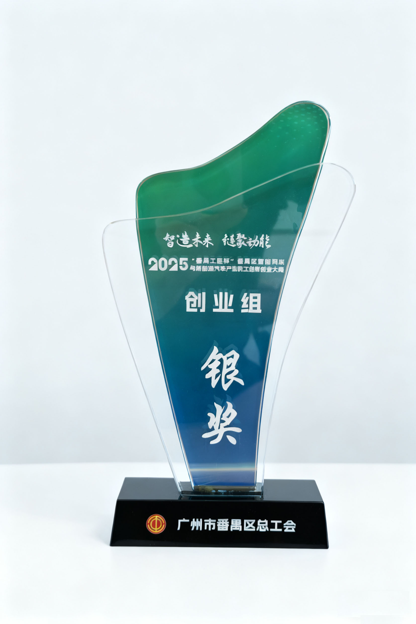 ga黄金甲官方网站荣获2025年“番禺工匠杯”创新创业大赛银奖！